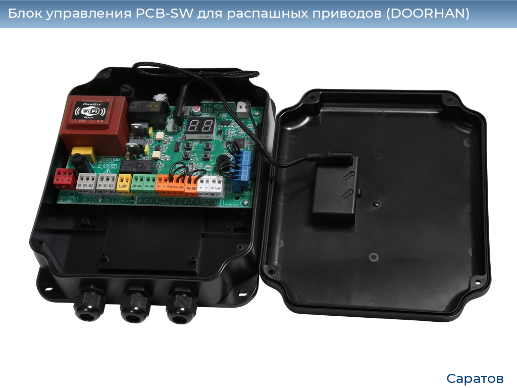 Блок управления PCB-SW для распашных приводов (DOORHAN), saratov.doorhan.ru