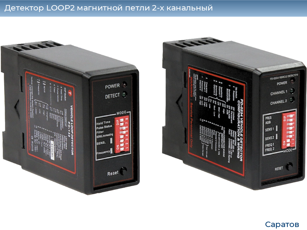 Детектор LOOP2 магнитной петли 2-x канальный, saratov.doorhan.ru