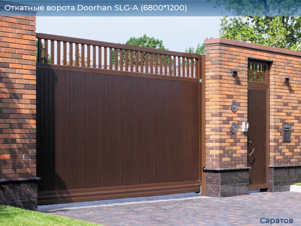 Откатные ворота Doorhan SLG-A (6800*1200), saratov.doorhan.ru