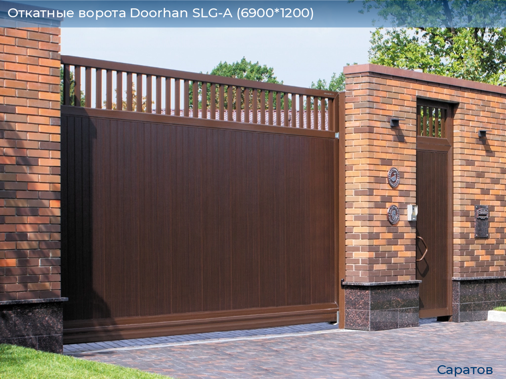 Откатные ворота Doorhan SLG-A (6900*1200), saratov.doorhan.ru