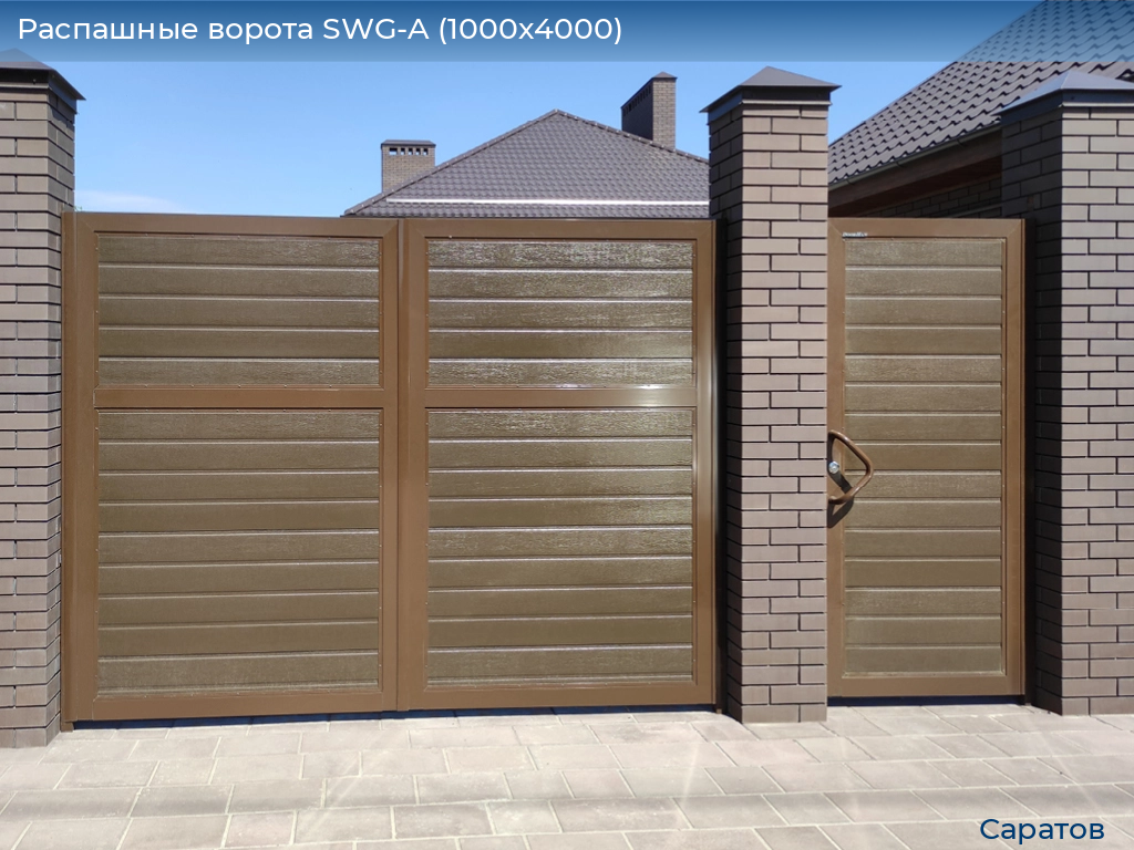 Распашные ворота SWG-A (1000х4000), saratov.doorhan.ru