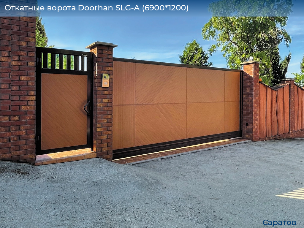 Откатные ворота Doorhan SLG-A (6900*1200), saratov.doorhan.ru