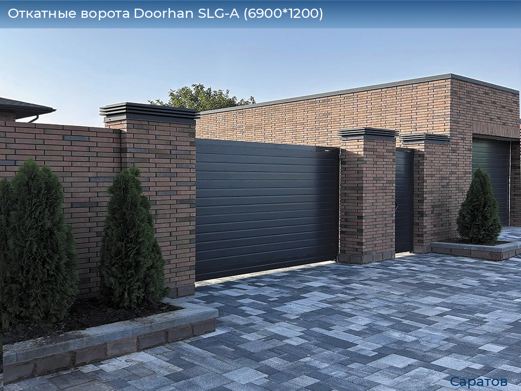 Откатные ворота Doorhan SLG-A (6900*1200), saratov.doorhan.ru