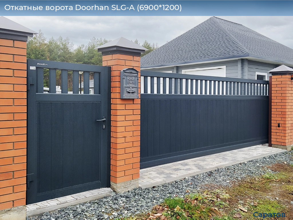 Откатные ворота Doorhan SLG-A (6900*1200), saratov.doorhan.ru