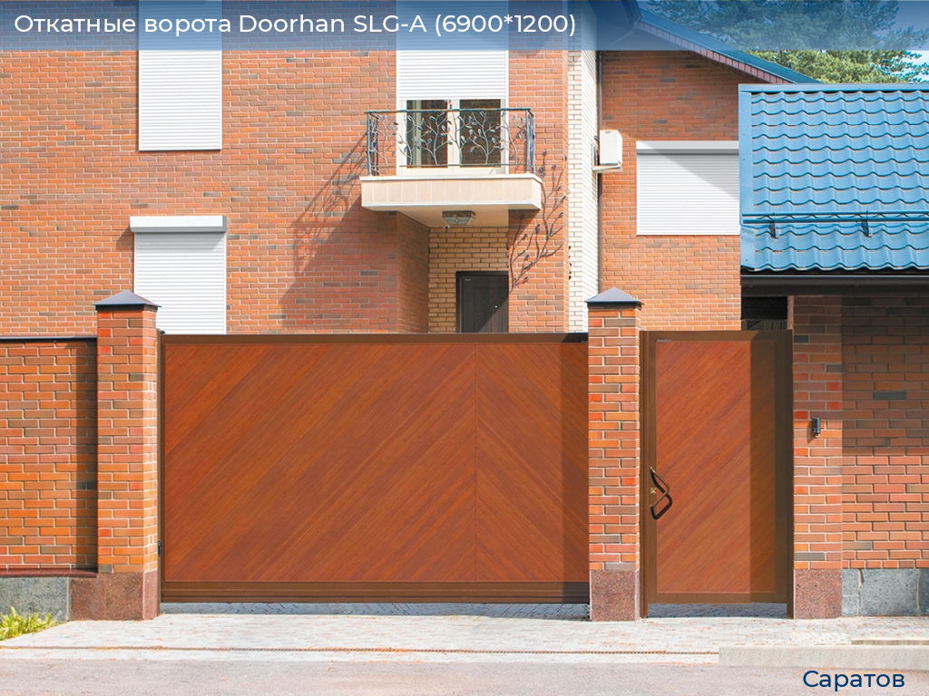 Откатные ворота Doorhan SLG-A (6900*1200), saratov.doorhan.ru