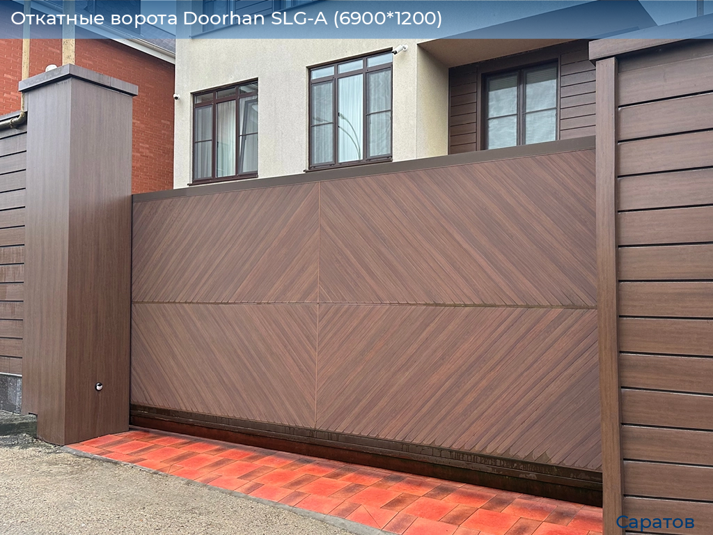 Откатные ворота Doorhan SLG-A (6900*1200), saratov.doorhan.ru