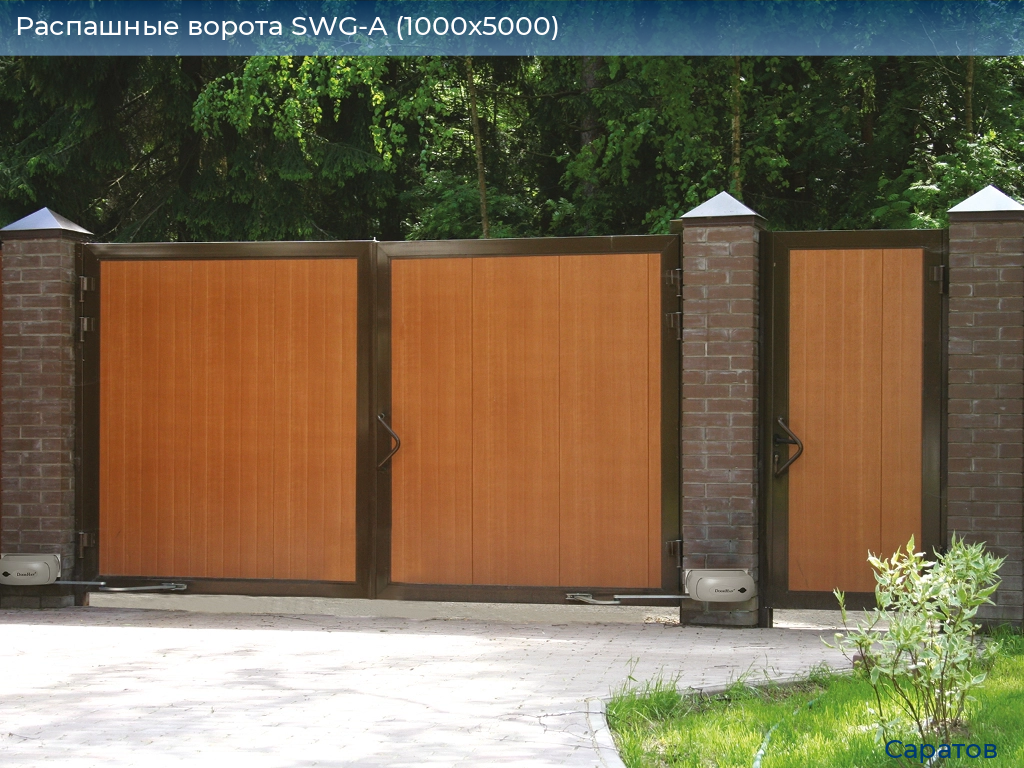 Распашные ворота SWG-A (1000х5000), saratov.doorhan.ru