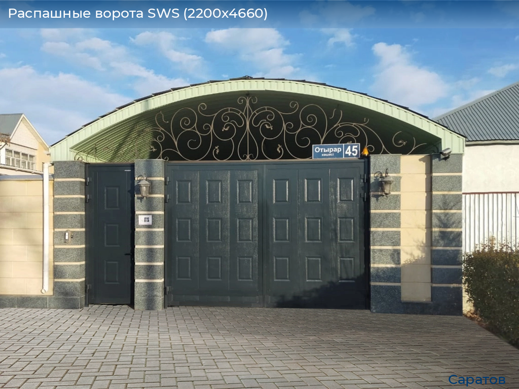 Распашные ворота SWS (2200х4660), saratov.doorhan.ru