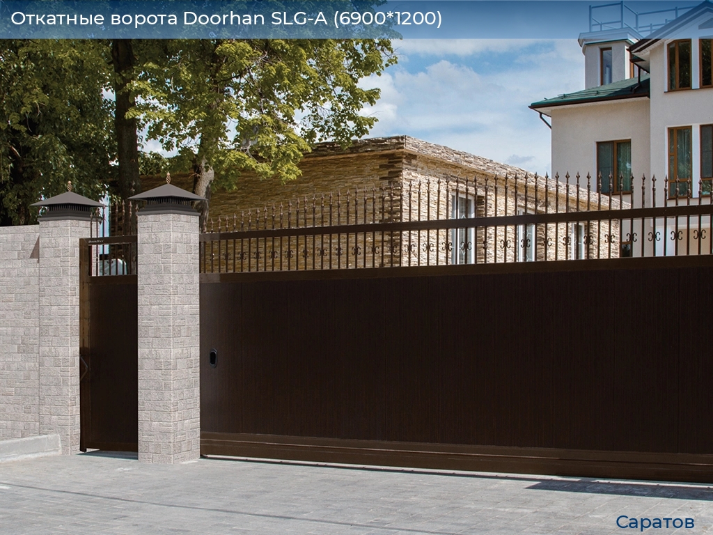 Откатные ворота Doorhan SLG-A (6900*1200), saratov.doorhan.ru