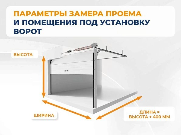 Секционные ворота 3600х2950 мм белые DoorHan RSD02, saratov.doorhan.ru