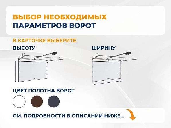Секционные ворота 3600х2950 мм белые DoorHan RSD02, saratov.doorhan.ru